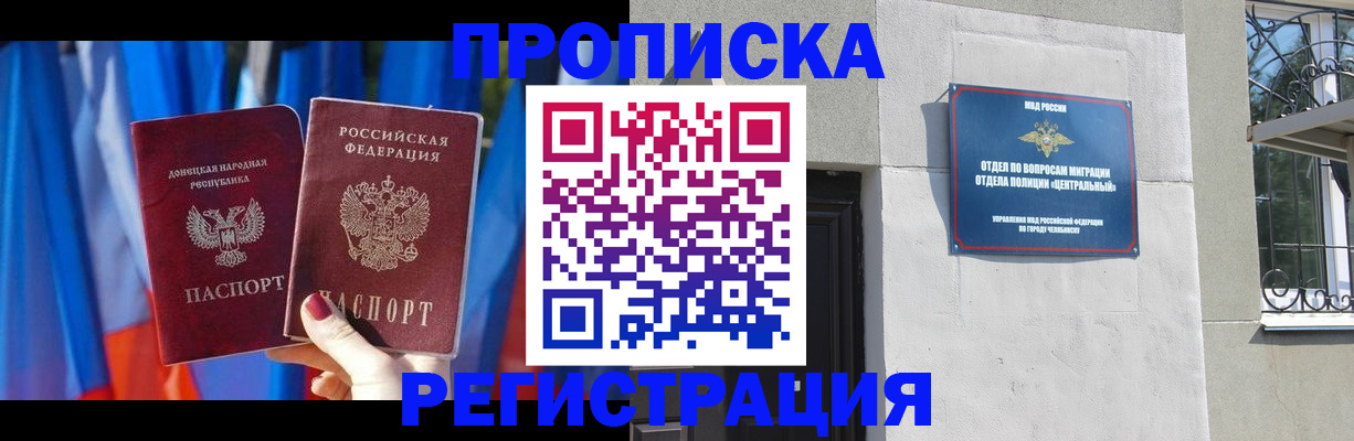временная регистрация купить в Нальчике